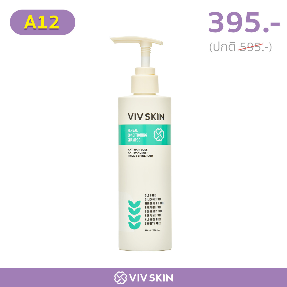 HERBAL CONDITIONING SHAMPOO 