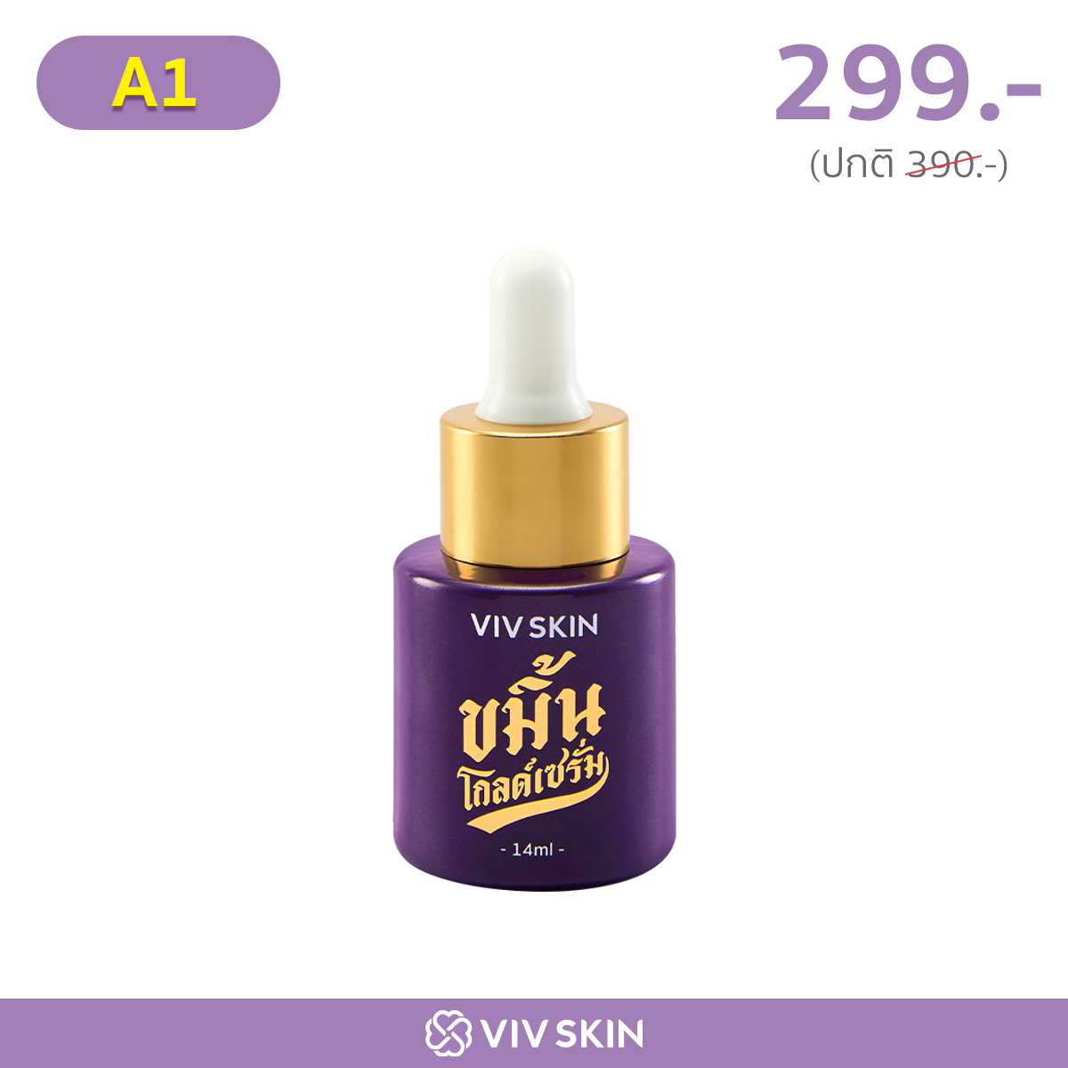 KAMIN GOLD SERUM